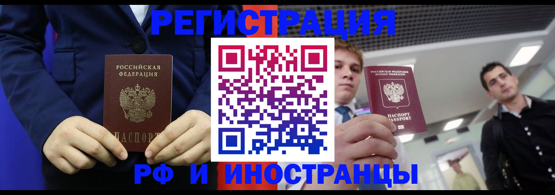 где прописаться в Черногорске