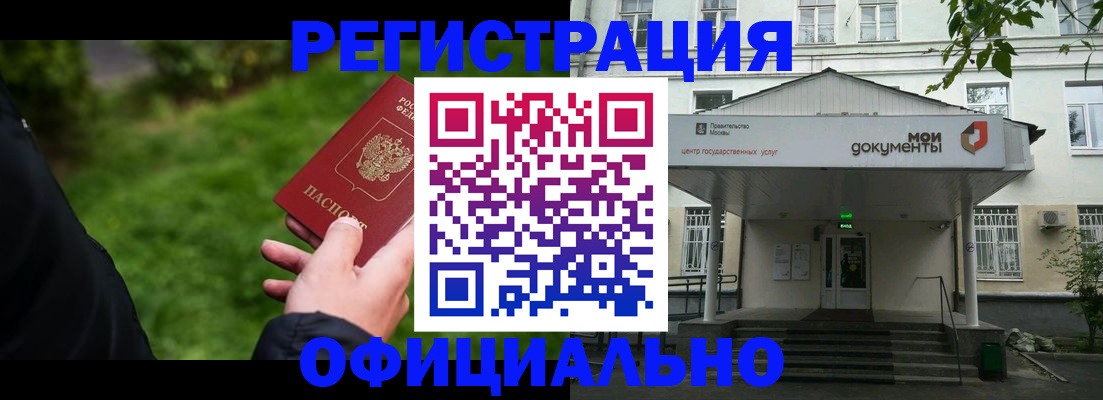 регистрация для школы в Черногорске