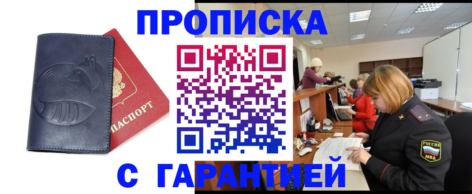 временная регистрация госуслуги в Черногорске