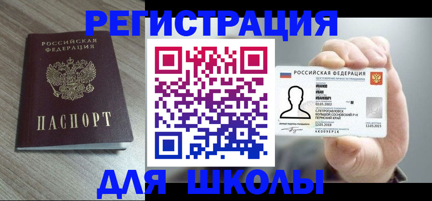 пропишу в квартире в Черногорске