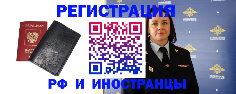 временная регистрация адрес в Черногорске